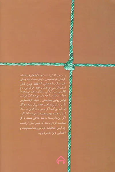 شب چراغ2جلدی